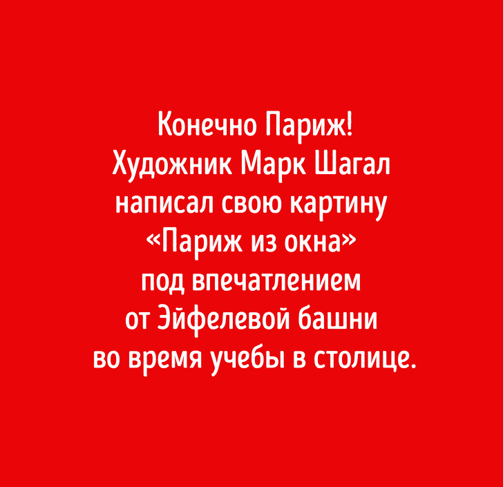 Тест для настоящих интеллигентов: Какие города изображены на&nbsp;картинах знаменитых художников?