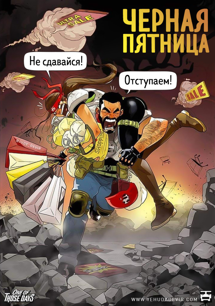 Супруги из&nbsp;Израиля рисуют комиксы о&nbsp;прелестях семейной жизни, и&nbsp;у&nbsp;них есть чему поучиться