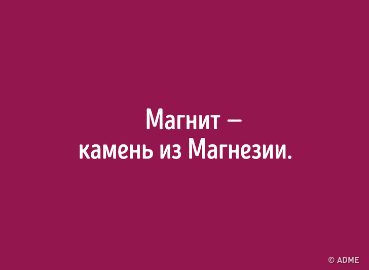 Даже если вы&nbsp;отлично знаете русский язык, происхождение этих слов вас удивит