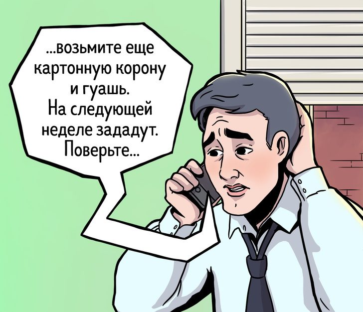 Комикс-триллер, основанный на&nbsp;реальных событиях из&nbsp;жизни обычных родителей первоклассника