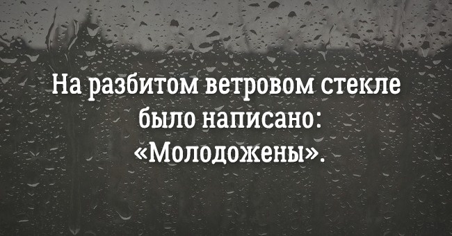 Рассказы в 6 слов, в которых заключена история длиною в жизнь