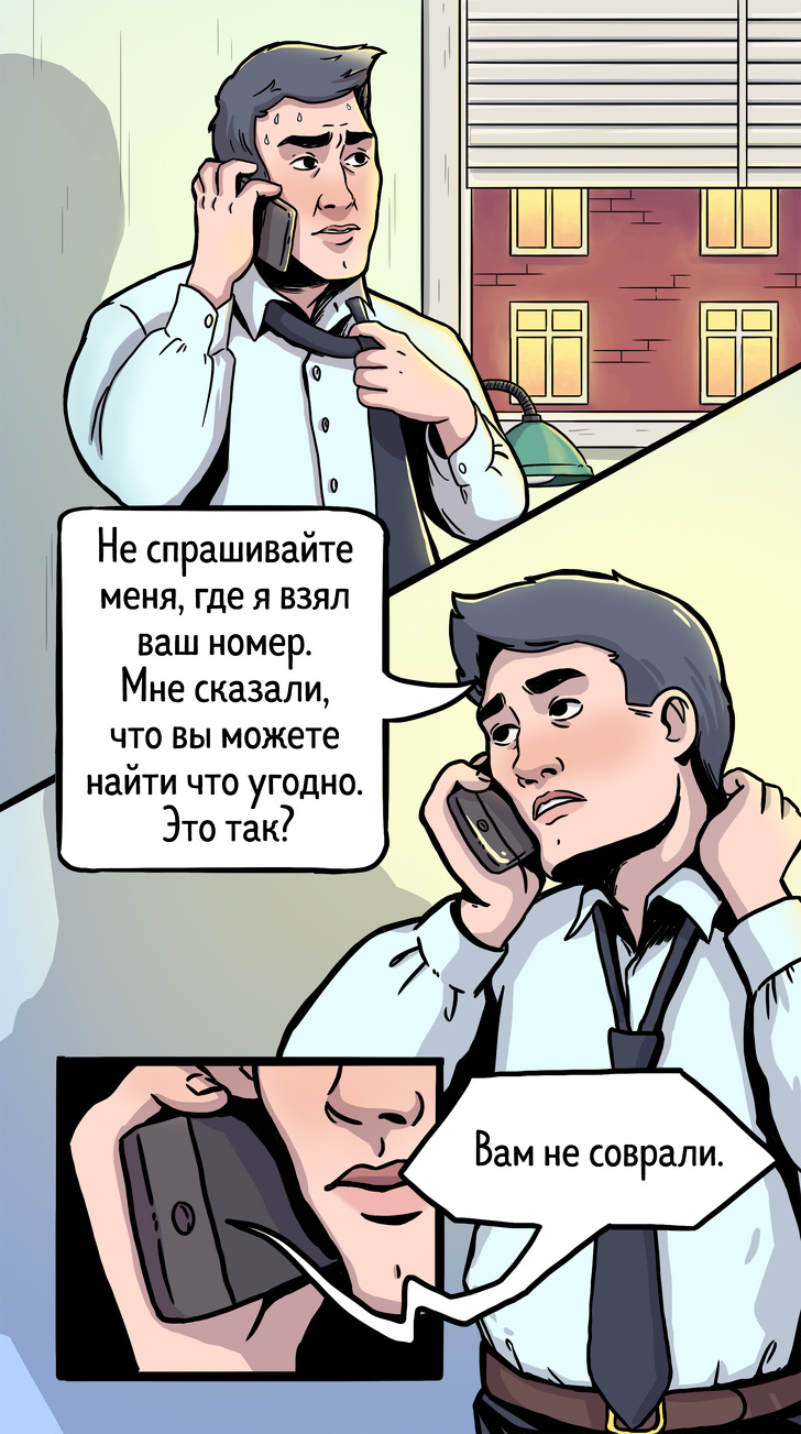 Комикс-триллер, основанный на&nbsp;реальных событиях из&nbsp;жизни обычных родителей первоклассника