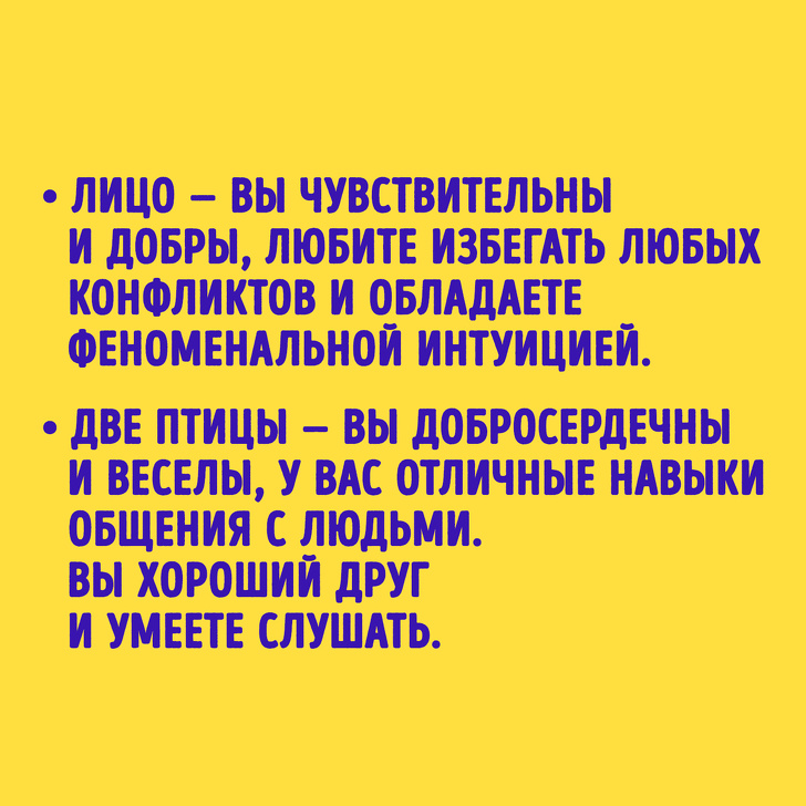 11&nbsp;загадок, которые позволят проверить вашу внимательность и&nbsp;расскажут о&nbsp;скрытых чертах характера