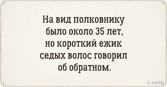 20 неподражаемых перлов, которые выдали начинающие писатели