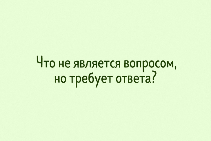 12&nbsp;загадок, которые используют на&nbsp;курсах по&nbsp;развитию логического мышления