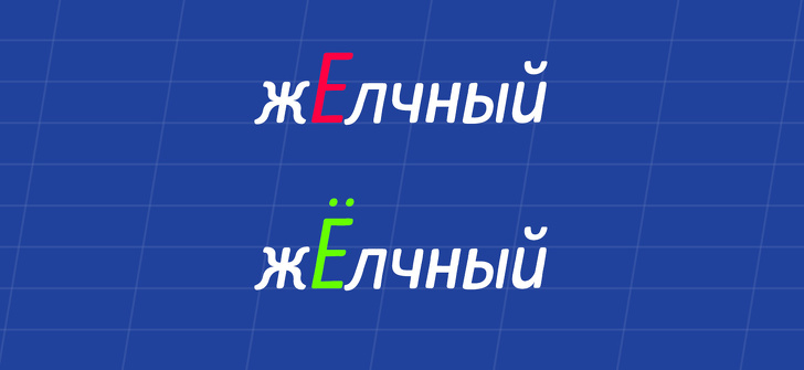 14&nbsp;ударений, от&nbsp;которых хочется воскликнуть: &laquo;Не&nbsp;может быть!&raquo;