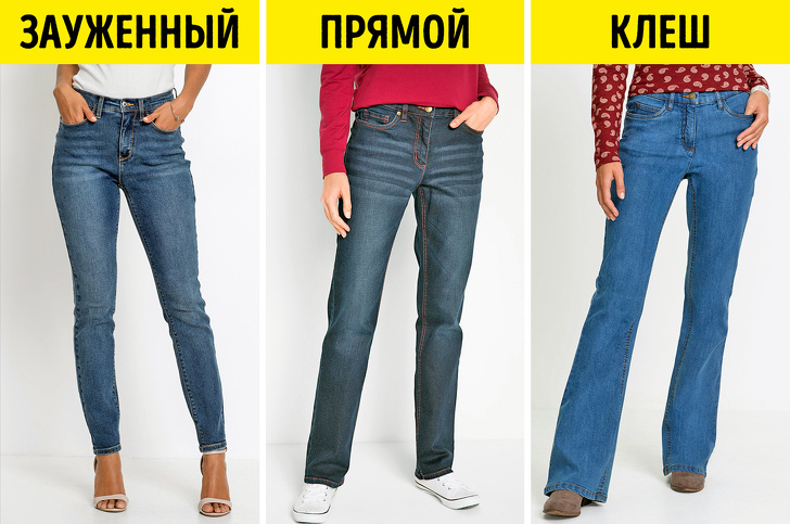 Полный гид по&nbsp;фасонам джинсов, который поможет выбрать модель для любого образа