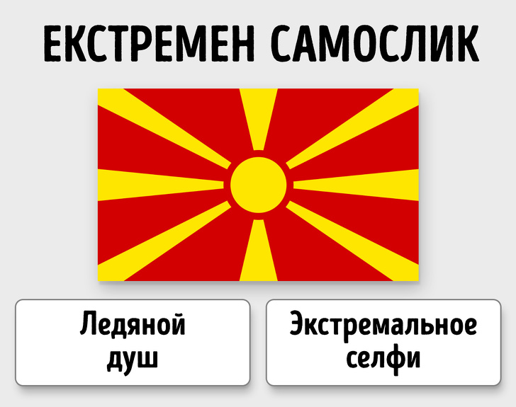 Тест на&nbsp;знание славянских языков, который вы&nbsp;не&nbsp;пройдете без улыбки