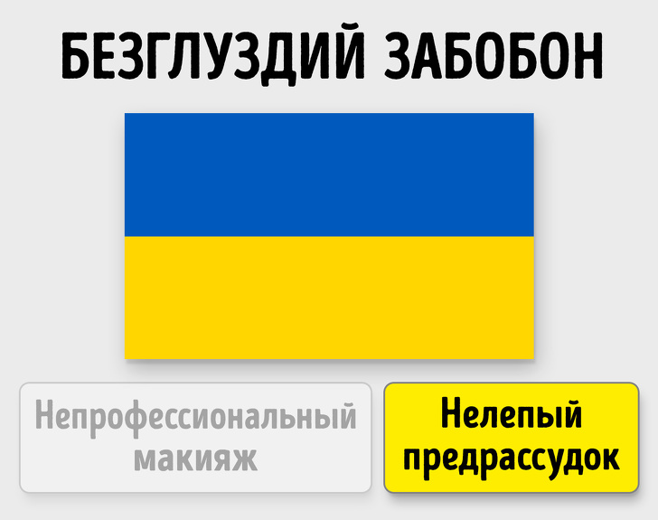 Тест на&nbsp;знание славянских языков, который вы&nbsp;не&nbsp;пройдете без улыбки