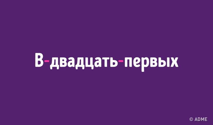 Тест: Знаете&nbsp;ли вы, как пишутся эти слова?