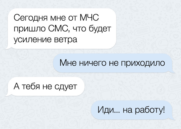 18&nbsp;СМС-переписок, в&nbsp;которых прекрасно все&nbsp;&mdash; от&nbsp;первого до&nbsp;последнего слова