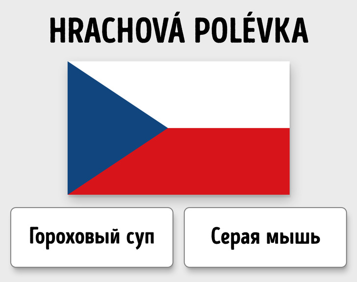 Тест на&nbsp;знание славянских языков, который вы&nbsp;не&nbsp;пройдете без улыбки