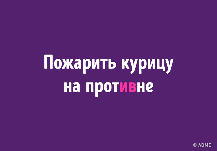 Тест: Знаете&nbsp;ли вы, как пишутся эти слова?