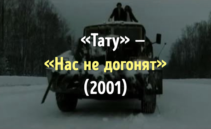 Ностальгический тест. Попробуйте угадать самые хитовые музыкальные клипы 90-х и начала 2000-х