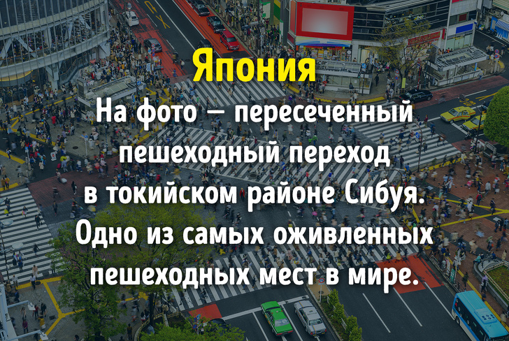 Угадаете ли вы эти известные страны лишь по одному фото?