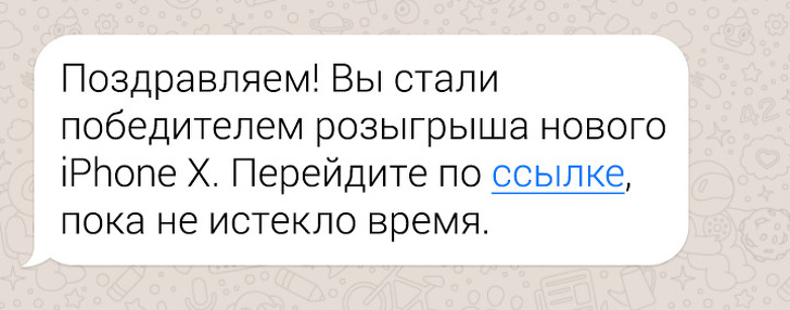 10&nbsp;популярных разводов в&nbsp;сети: проверьте, надежно&nbsp;ли вы&nbsp;защищены от&nbsp;мошенников в&nbsp;интернете
