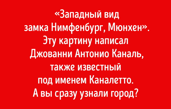 Тест для настоящих интеллигентов: Какие города изображены на&nbsp;картинах знаменитых художников?