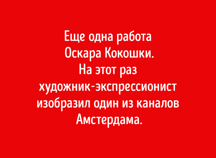 Тест для настоящих интеллигентов: Какие города изображены на&nbsp;картинах знаменитых художников?