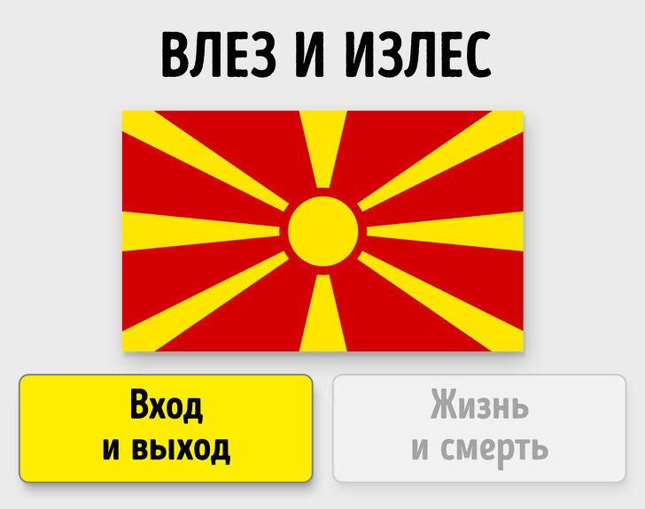 Тест на&nbsp;знание славянских языков, который вы&nbsp;не&nbsp;пройдете без улыбки