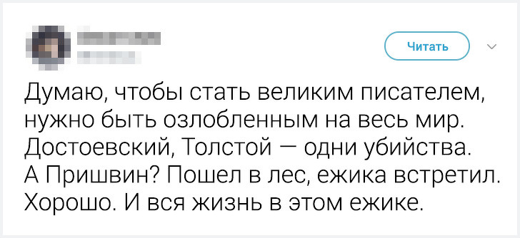 18 хлестких шуток для тех, кто знает толк в русской классике