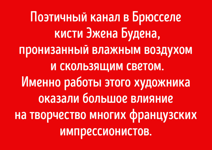 Тест для настоящих интеллигентов: Какие города изображены на&nbsp;картинах знаменитых художников?