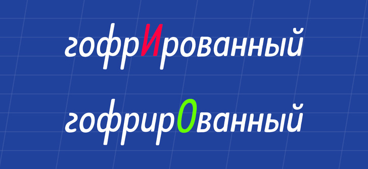 14&nbsp;ударений, от&nbsp;которых хочется воскликнуть: &laquo;Не&nbsp;может быть!&raquo;