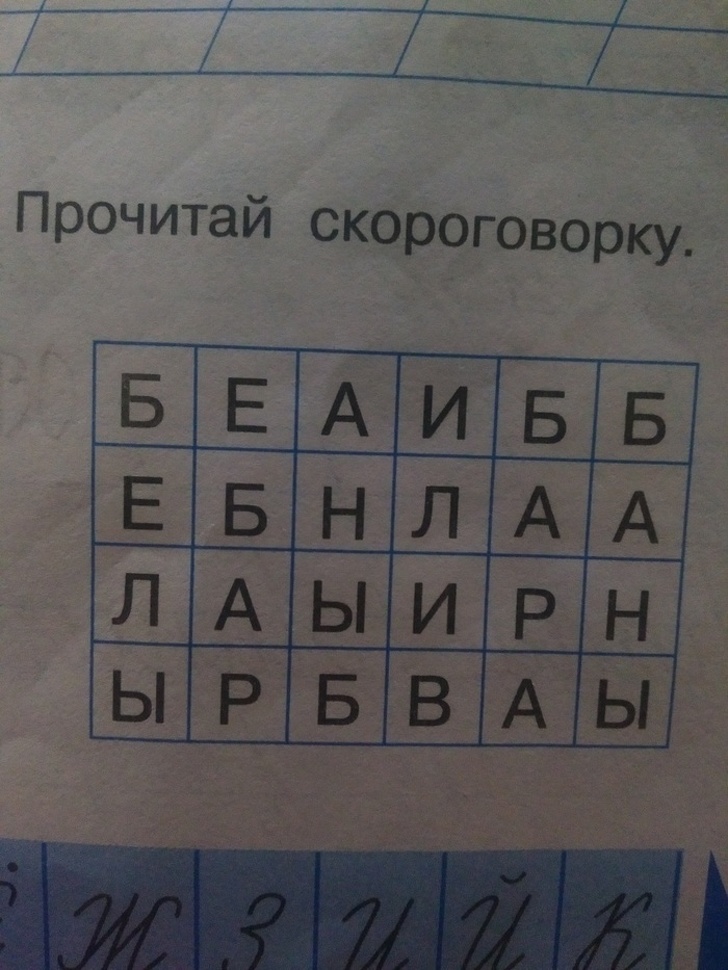 Спорим, вы&nbsp;не&nbsp;сможете прочитать эти 15&nbsp;реклам с&nbsp;первого раза?
