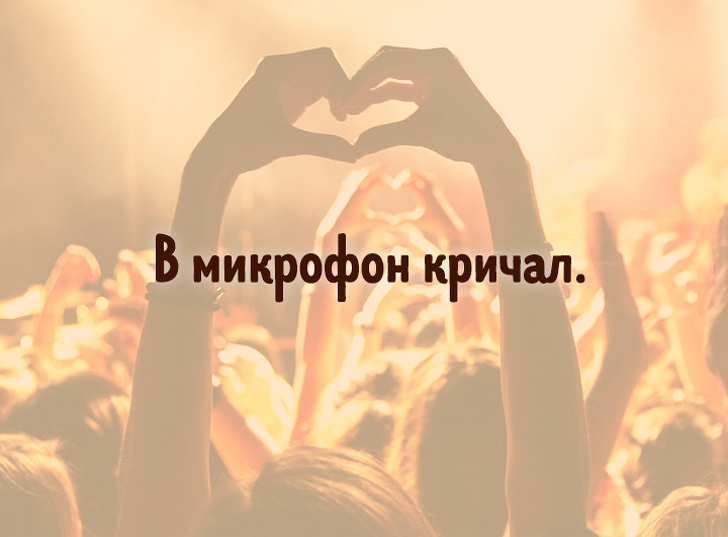 Тест: Сможете&nbsp;ли вы&nbsp;закончить строчки самых улетных песен дискотеки 90-х?