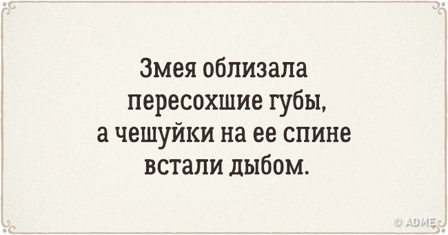 20 неподражаемых перлов, которые выдали начинающие писатели