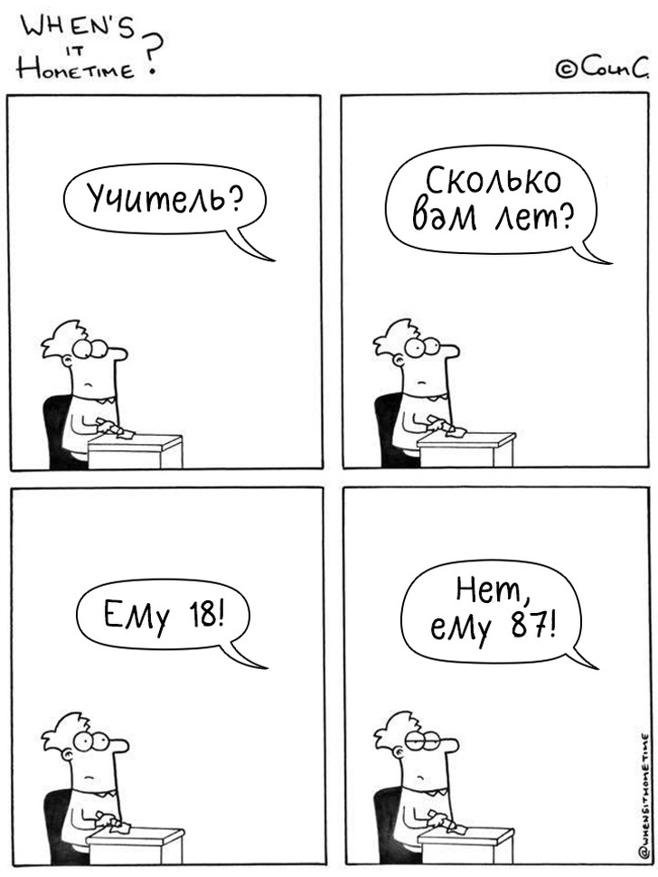Учитель младших классов рисует комиксы о&nbsp;своих буднях (И&nbsp;его терпению хочется поставить памятник)