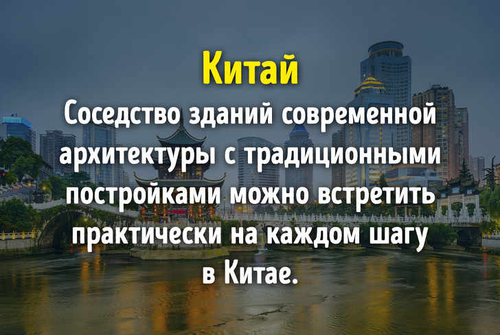 Угадаете ли вы эти известные страны лишь по одному фото?