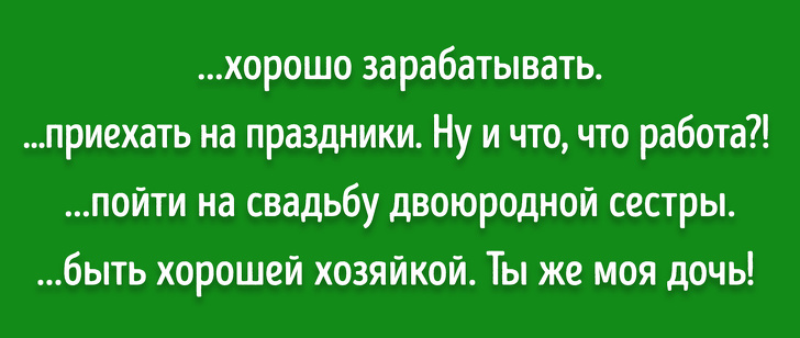 9&nbsp;токсичных советов родственников, на&nbsp;которые никто не&nbsp;знает, как реагировать