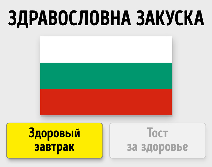 Тест на&nbsp;знание славянских языков, который вы&nbsp;не&nbsp;пройдете без улыбки