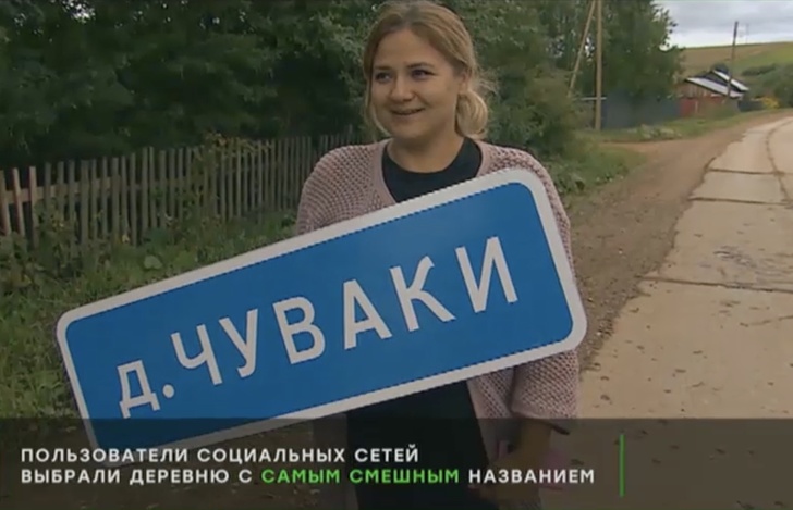 19&nbsp;мест из&nbsp;российской глубинки, которые засядут в&nbsp;вашей голове надолго (А&nbsp;все из-за их&nbsp;названий)