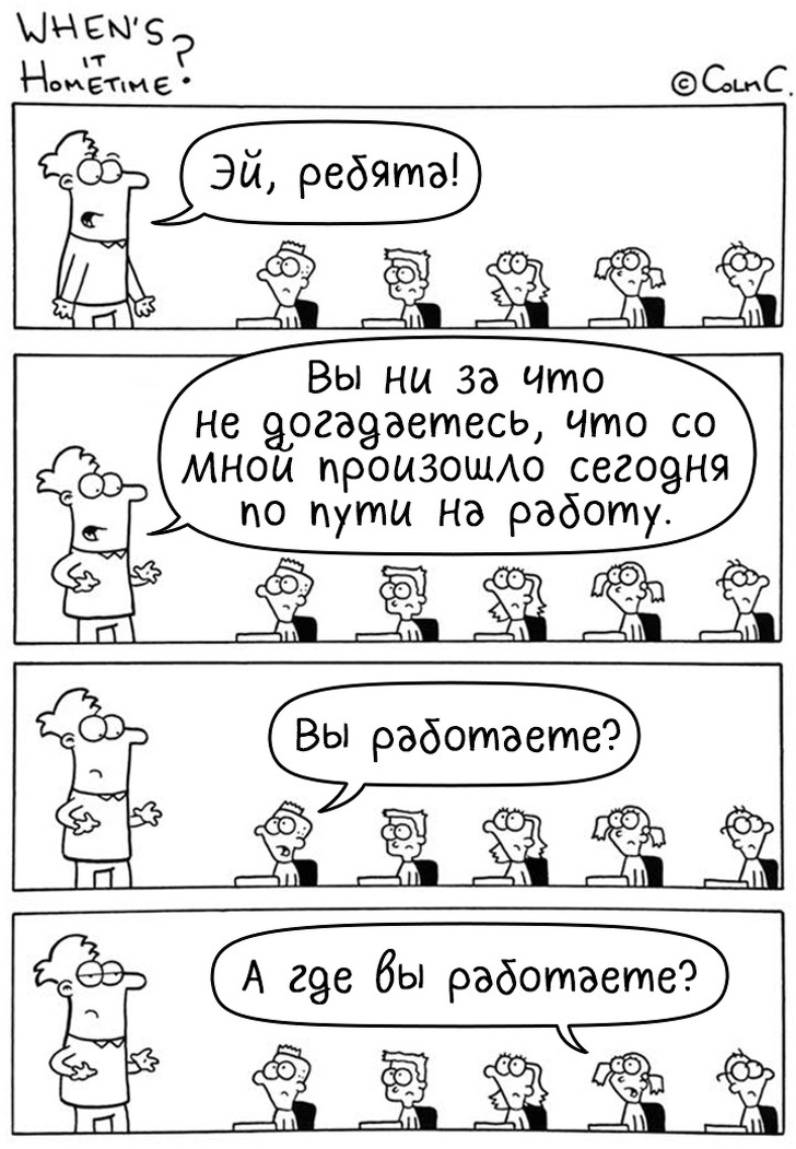 Учитель младших классов рисует комиксы о&nbsp;своих буднях (И&nbsp;его терпению хочется поставить памятник)