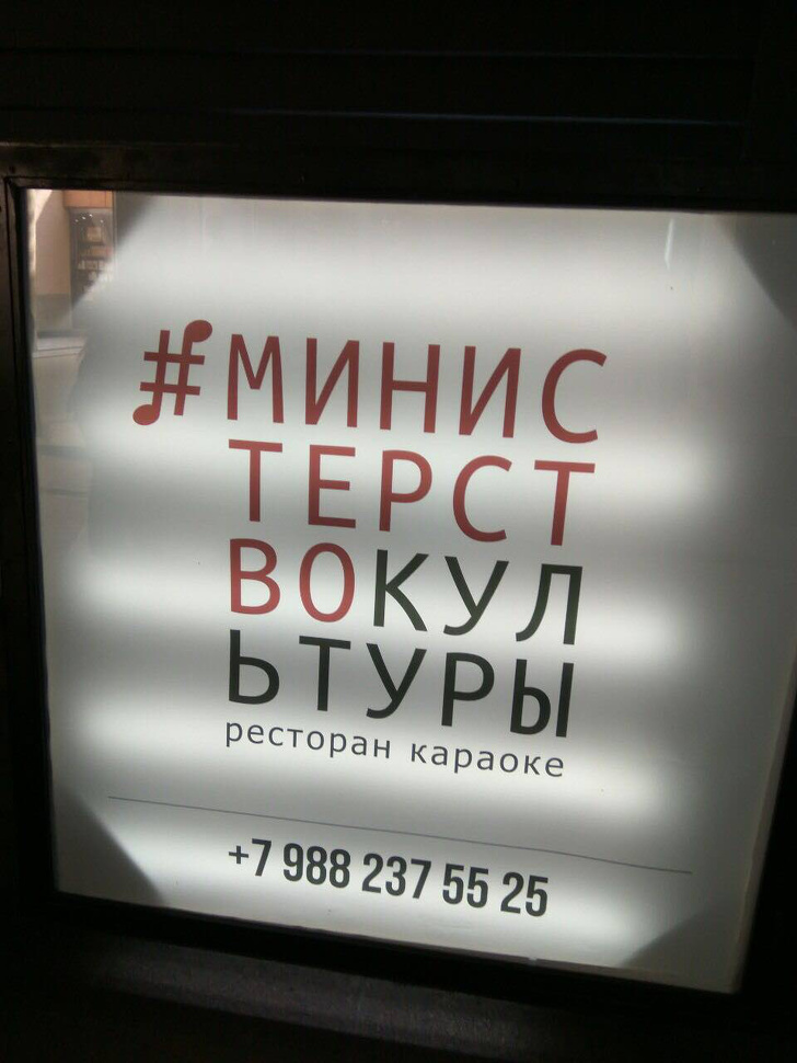 Спорим, вы&nbsp;не&nbsp;сможете прочитать эти 15&nbsp;реклам с&nbsp;первого раза?