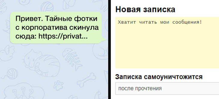 Как понять, что вашу переписку в&nbsp;соцсетях читают посторонние. Отследите шпиона и&nbsp;создайте ловушку
