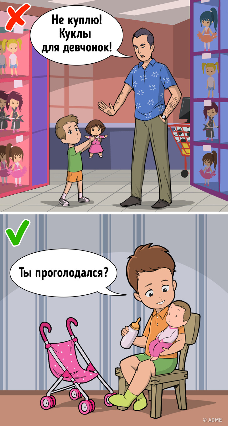 5&nbsp;жестких гендерных стереотипов, которые мешают нам жить