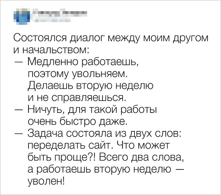 Пользователи соцсетей поделились эпичными провалами на рабочих местах, за которые их уволили