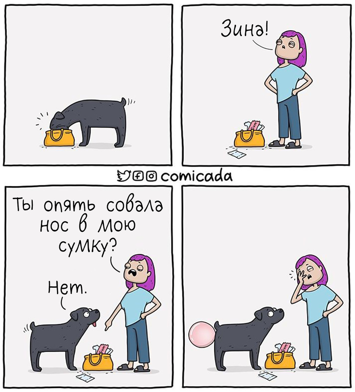 15&nbsp;комиксов от&nbsp;художницы, которая видит мир через &laquo;творческие очки&raquo;