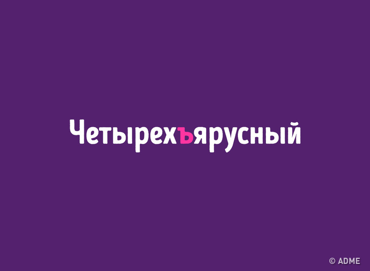 Тест: Знаете&nbsp;ли вы, как пишутся эти слова?