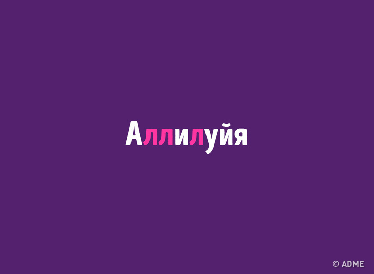 Тест: Знаете&nbsp;ли вы, как пишутся эти слова?