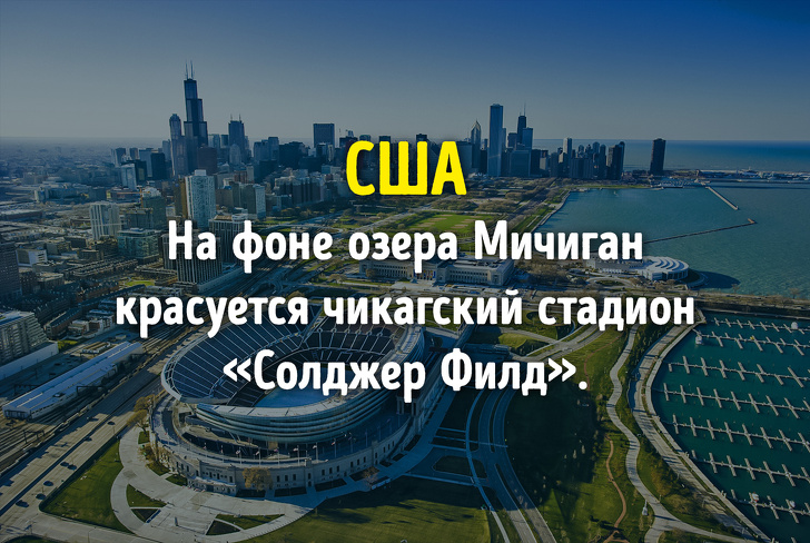 Угадаете ли вы эти известные страны лишь по одному фото?