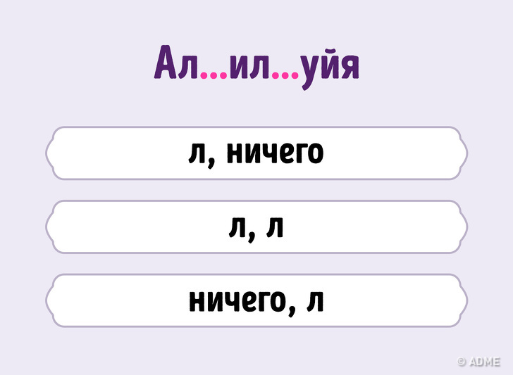 Тест: Знаете&nbsp;ли вы, как пишутся эти слова?
