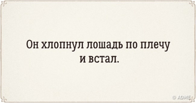 20 неподражаемых перлов, которые выдали начинающие писатели