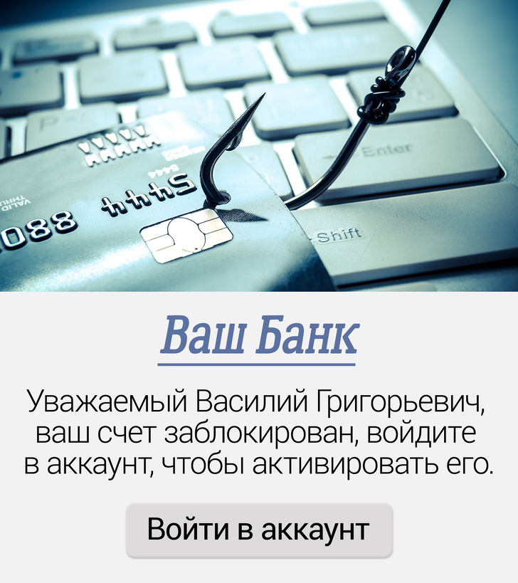 10&nbsp;популярных разводов в&nbsp;сети: проверьте, надежно&nbsp;ли вы&nbsp;защищены от&nbsp;мошенников в&nbsp;интернете