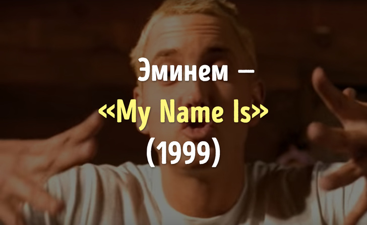 Ностальгический тест. Попробуйте угадать самые хитовые музыкальные клипы 90-х и начала 2000-х