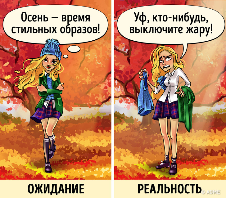12&nbsp;проблем, с&nbsp;которыми все девушки сталкиваются осенью