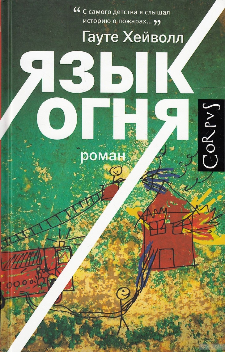 12 книг с крутым сюжетом, от которых вы не сможете оторваться