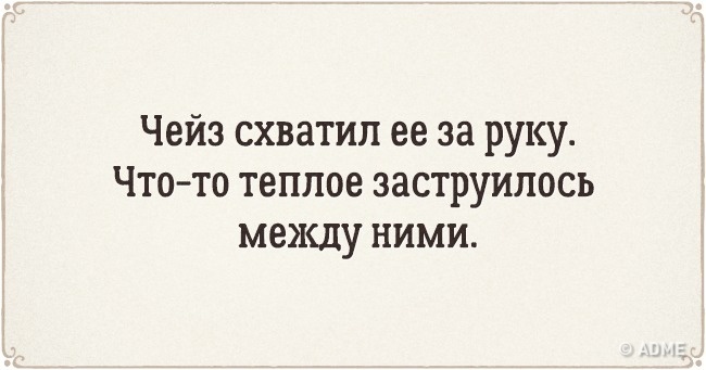 20 неподражаемых перлов, которые выдали начинающие писатели